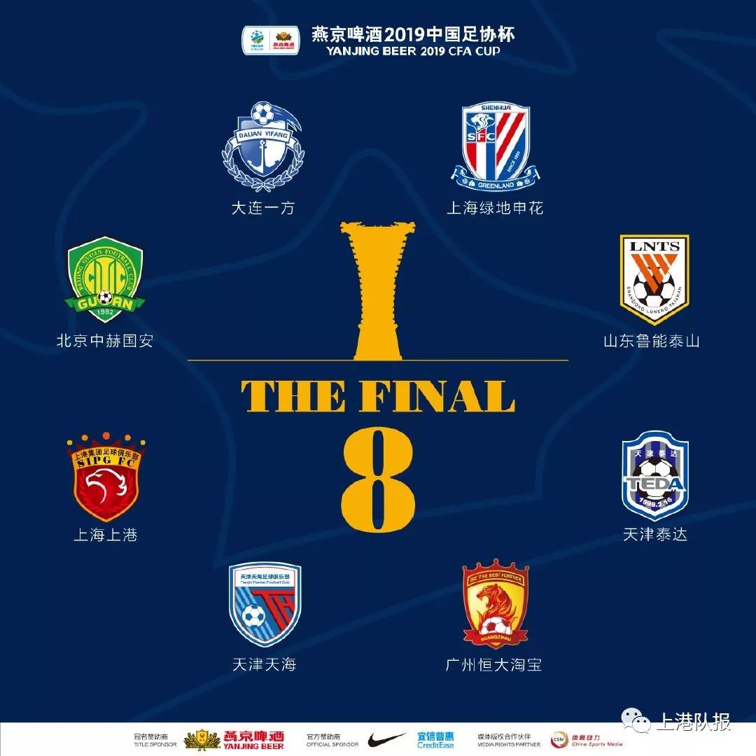 大连一方主场战平天津天海，双方分出胜负