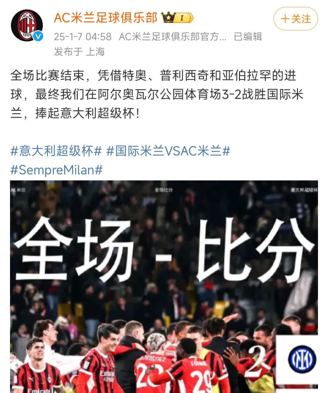 包含AC米兰绝杀泽尼特，成功晋级国际足球会赛四分之一决赛的词条