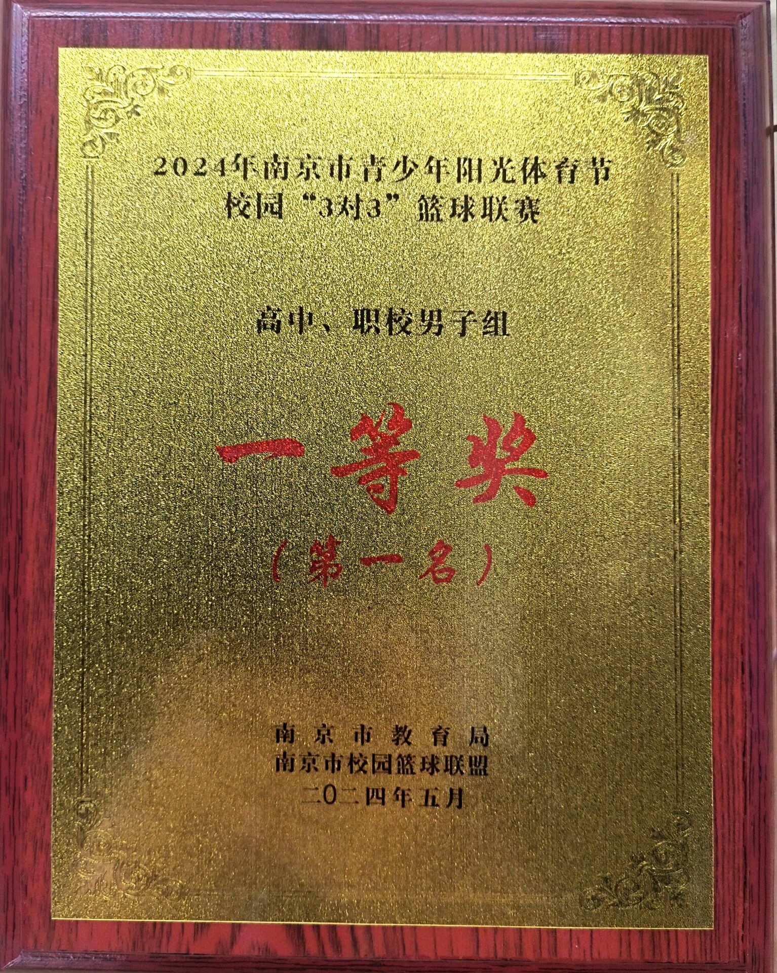 篮球名人堂举行颁奖典礼，表彰历届篮球功勋者的简单介绍