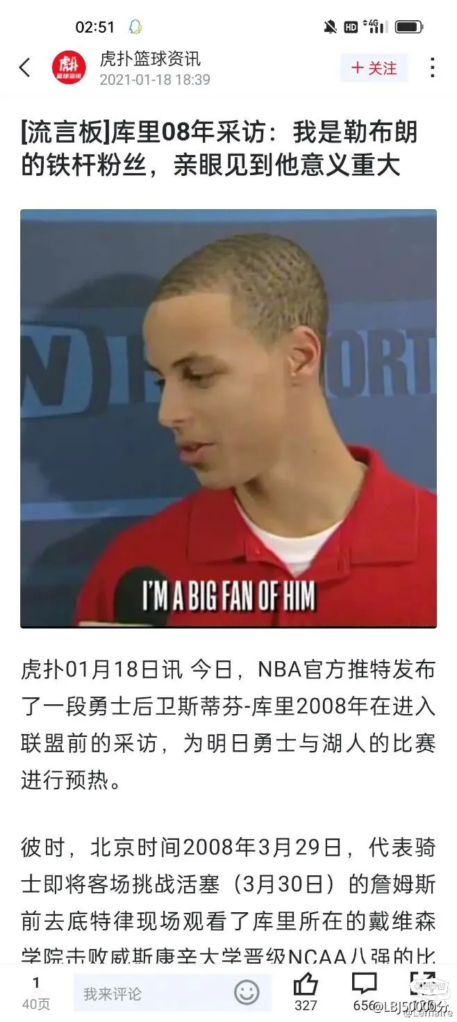 詹姆斯狂砍分，领骑士击败步行者