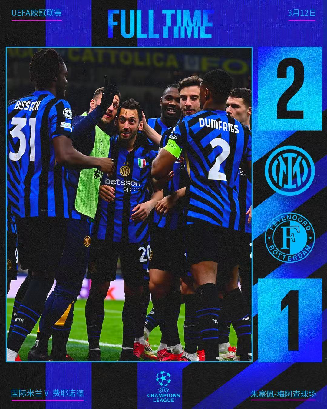 包含国米将对阵切尔西实力对比颇看复杂的词条