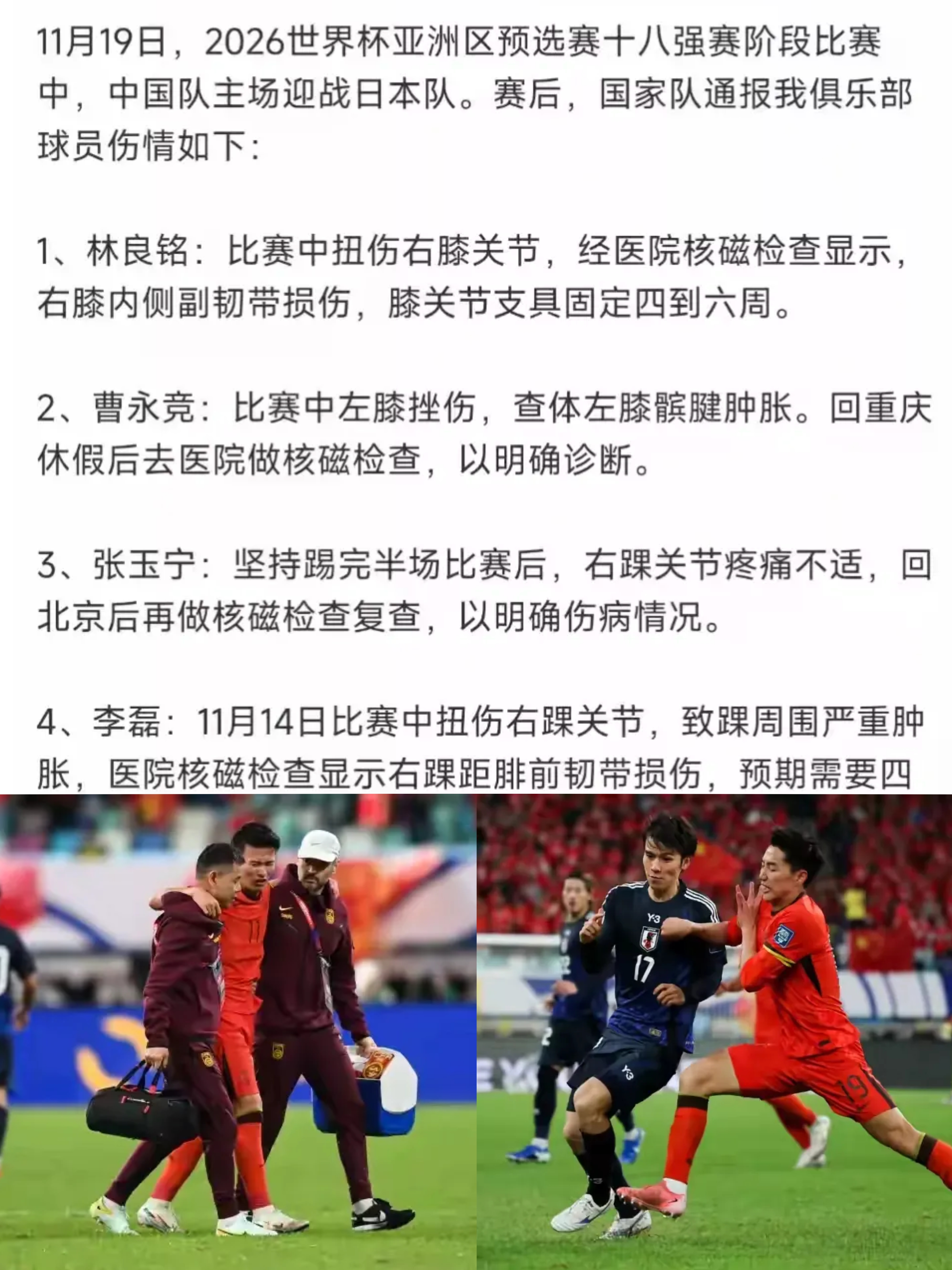 包含国安全力以赴，冲击榜首争夺赛季后赛资格的词条