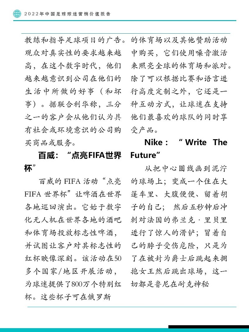 关于世界体育产业近况受关注，球迷猜测交替的信息