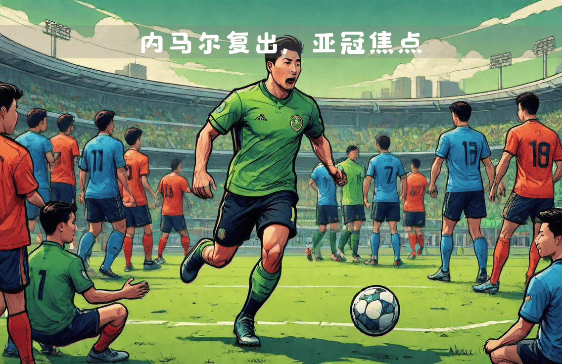 包含欧冠焦点战：意大利vs内马尔，失利引发排名变化的词条