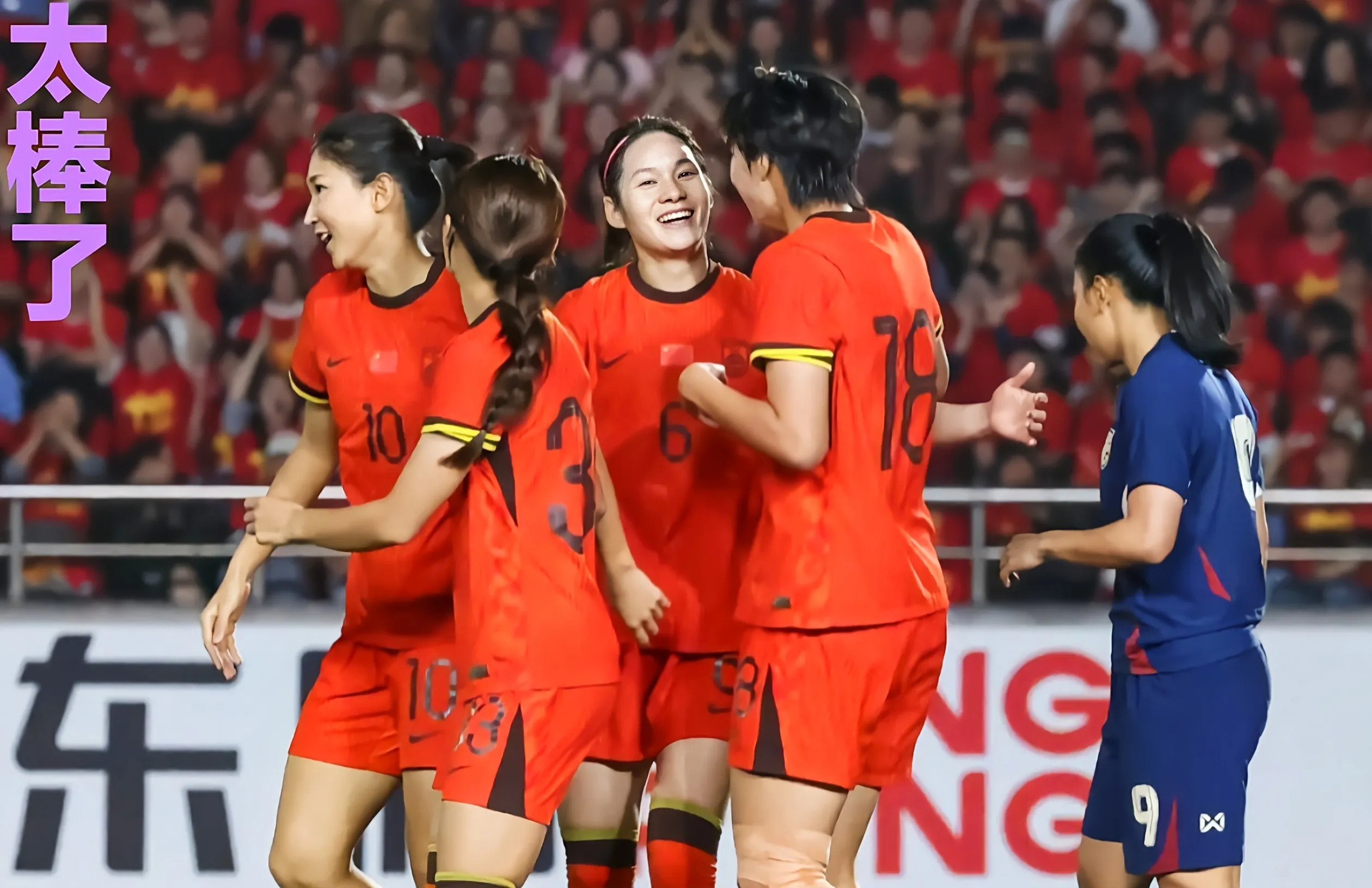 力挽狂澜！女足球员在比赛中创造佳绩