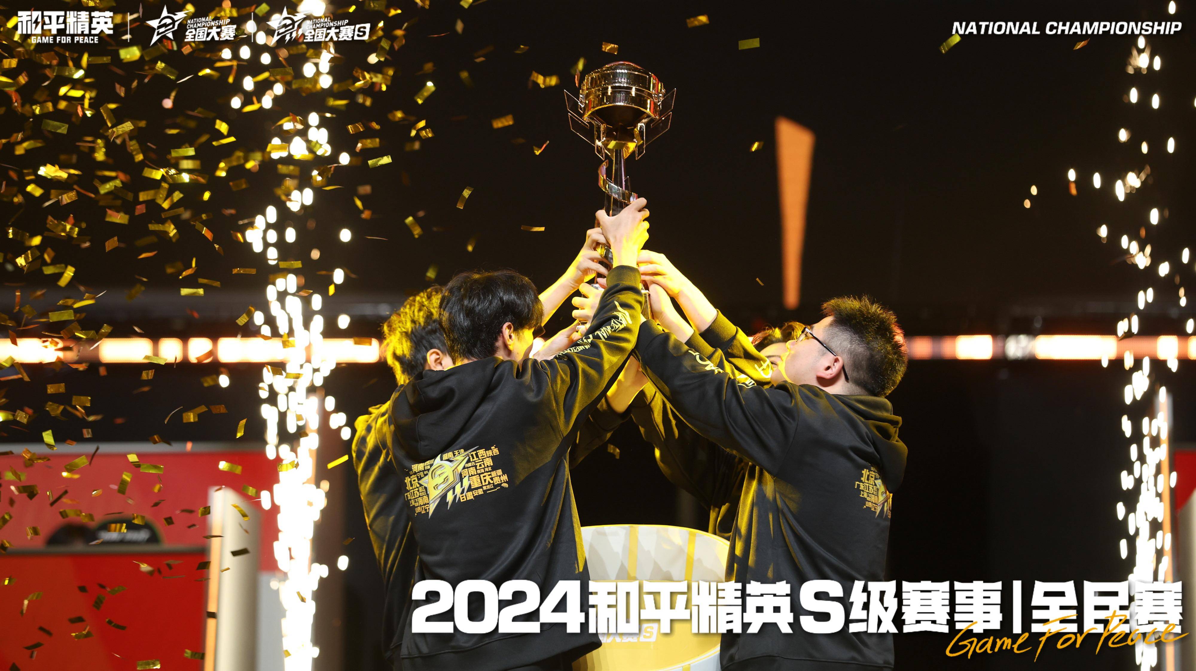 关于世界赛舞台，和平精英代表国家出征荣耀的信息